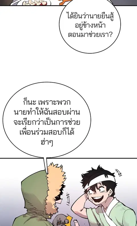 The Player ตอนที่ 19 — หน้า 11 จาก 105