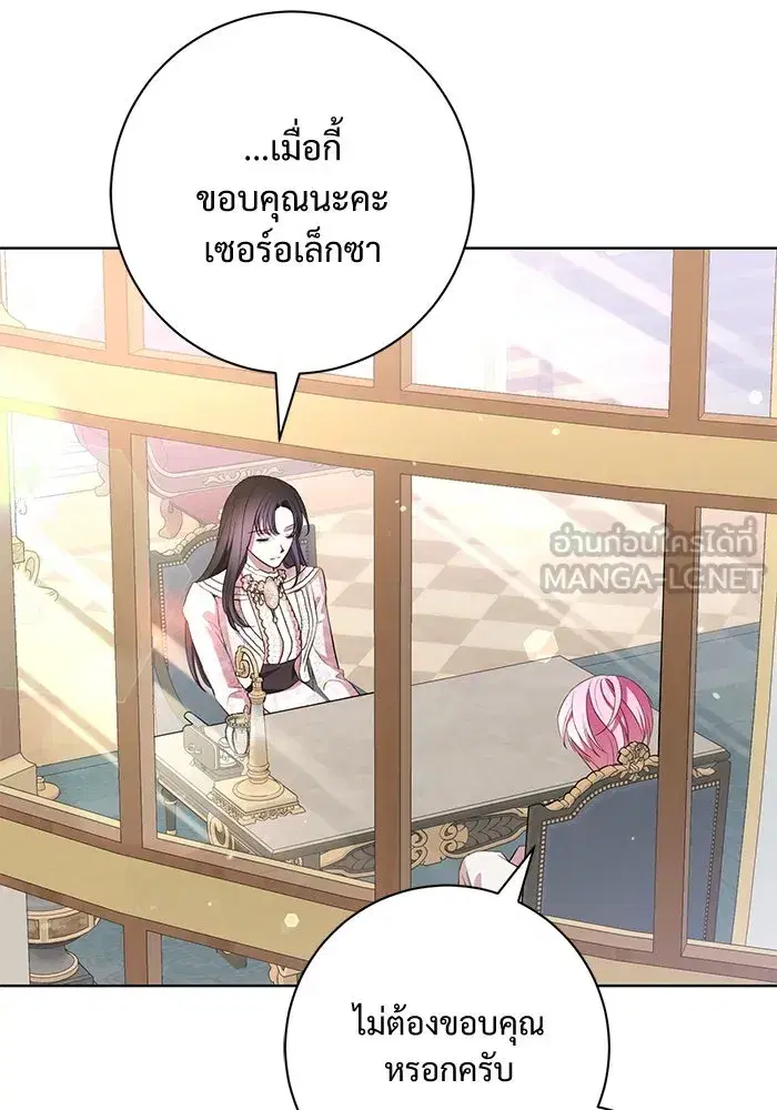 To My Husband’s Mistress ตอนที่ 10 — หน้า 60 จาก 111