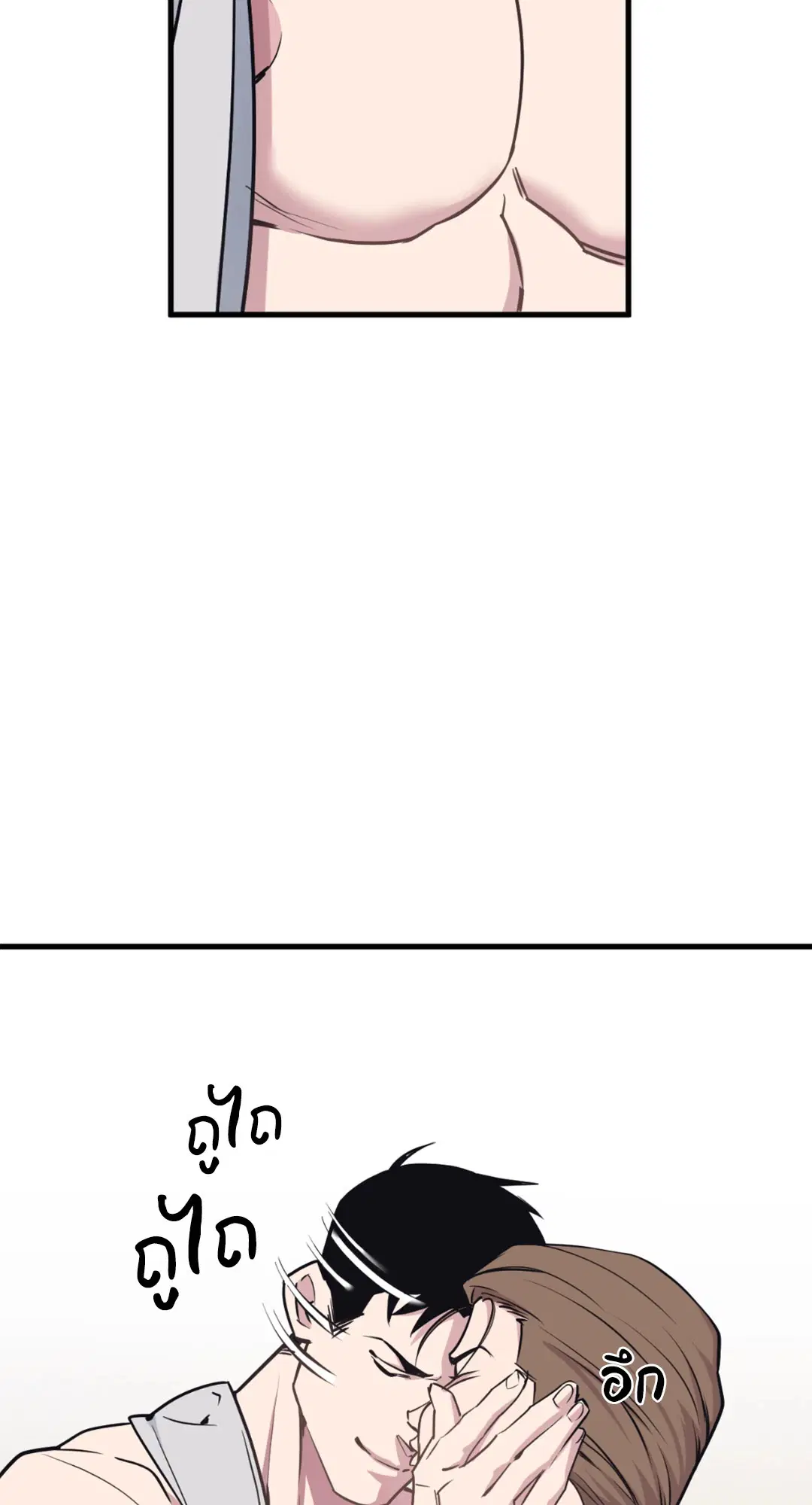 Full Volume ตอนที่ 76.29 — หน้า 38 จาก 64
