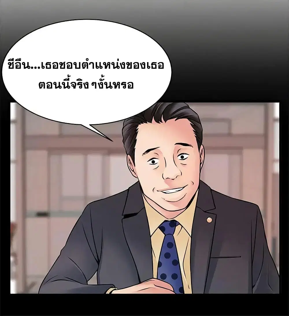 Weak Point ตอนที่ 23 — หน้า 15 จาก 32