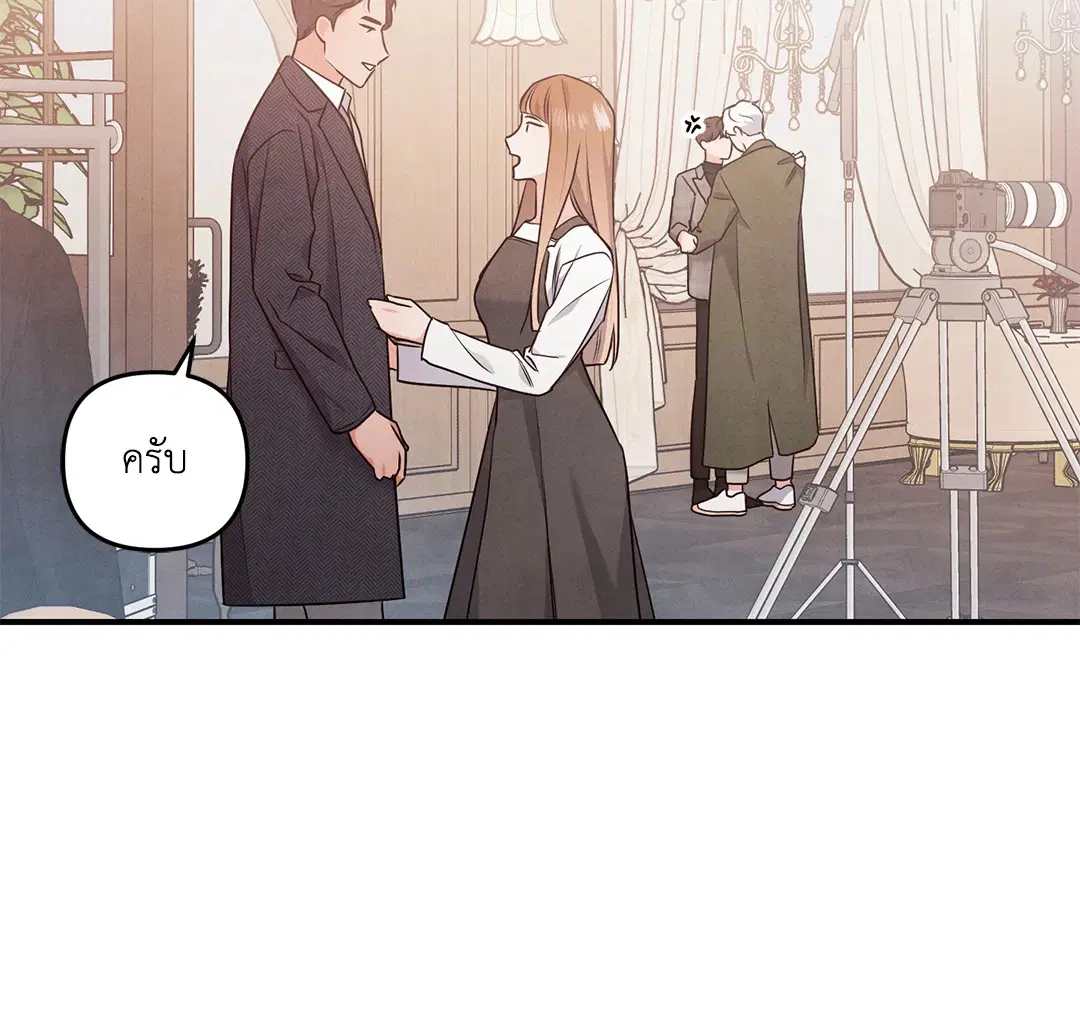 Roses and Champagne ตอนที่ 10 — หน้า 47 จาก 60