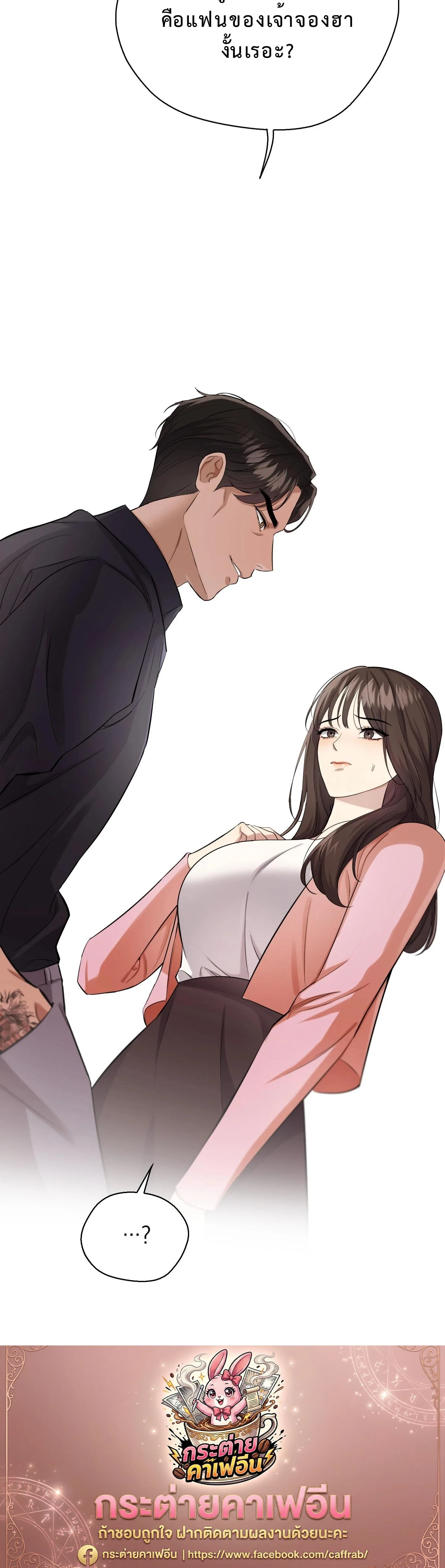 Boyfriend’s Dad’s Inspection – พ่อแฟนขอเช็คของลูกสะใภ้ ตอนที่ 1 — หน้า 29 จาก 29