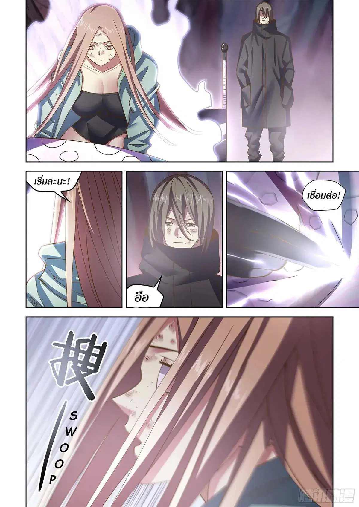 The Last Human ตอนที่ 466 — หน้า 2 จาก 17