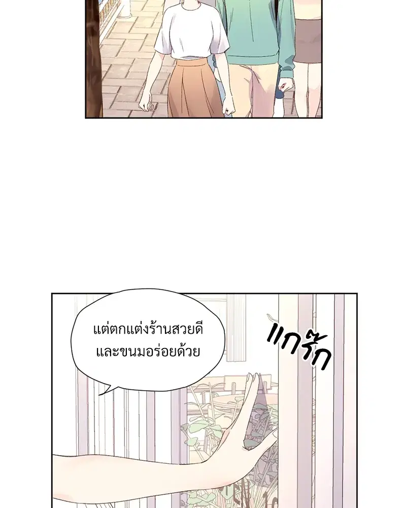 4 Week Lovers ตอนที่ 70 — หน้า 46 จาก 66