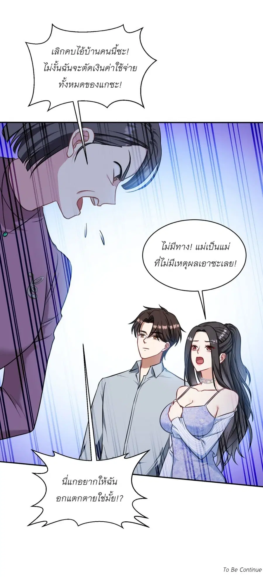 Became a Billionaire After Dog Licking Improperly ตอนที่ 57 — หน้า 38 จาก 38