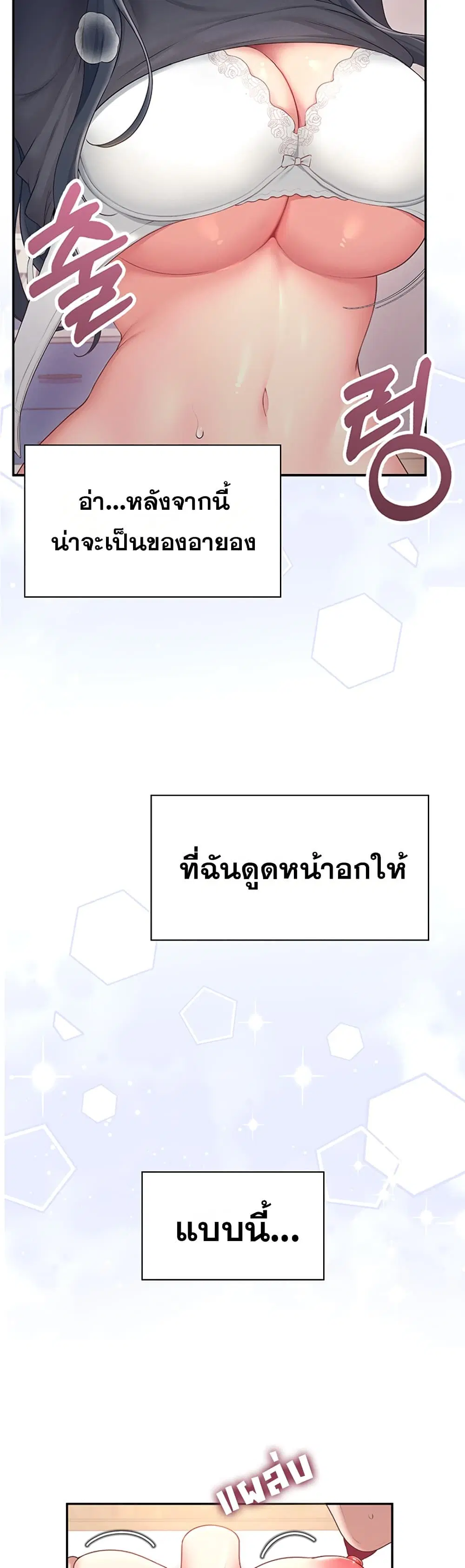 Wireless Touch ตอนที่ 103 — หน้า 33 จาก 60