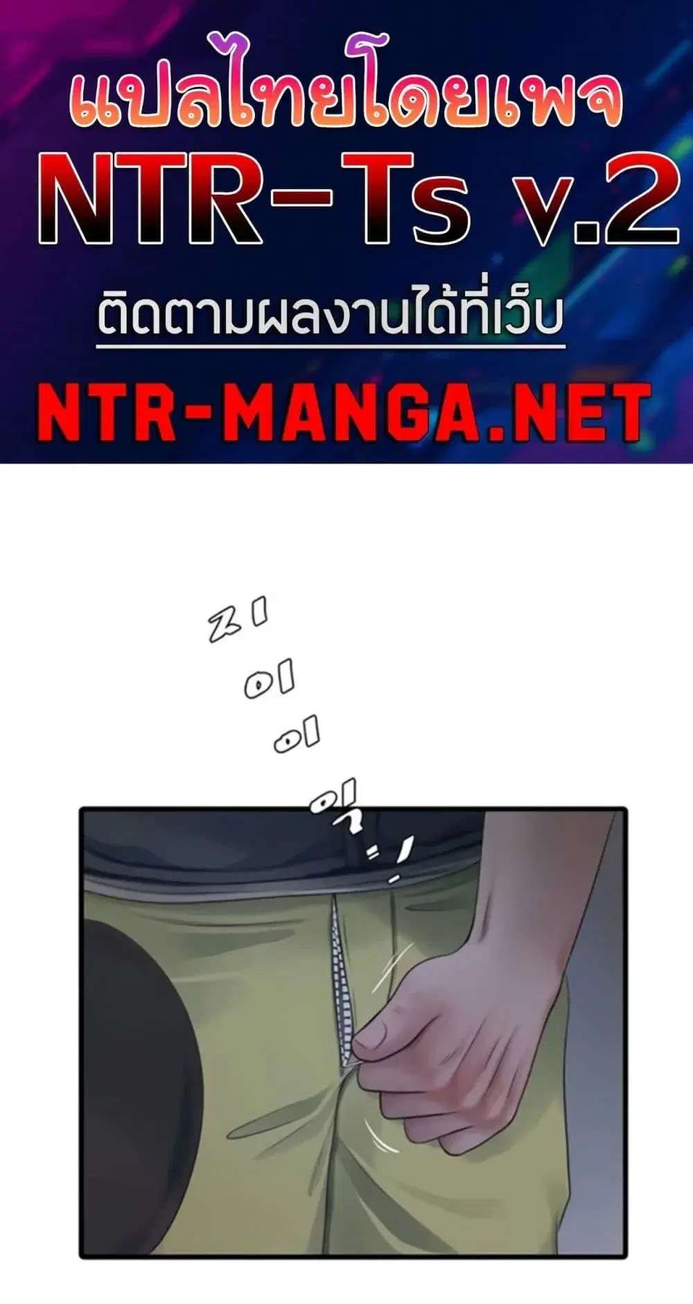 The Hole Diary ตอนที่ 111 — หน้า 1 จาก 50
