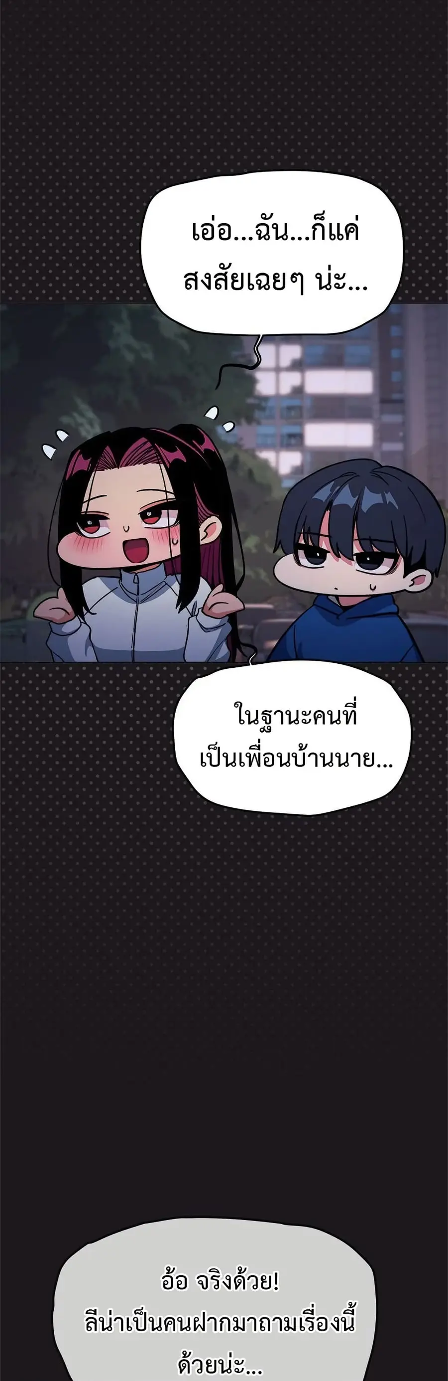 Stop Smoking ตอนที่ 69 — หน้า 21 จาก 63