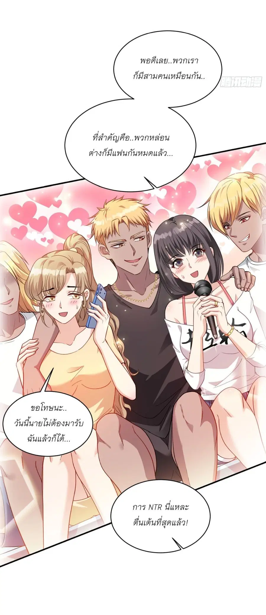 Became a Billionaire After Dog Licking Improperly ตอนที่ 69 — หน้า 35 จาก 40