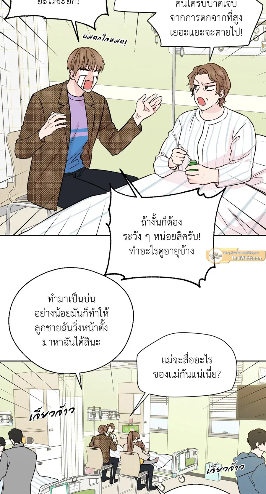 A Man of Virtue ตอนที่ 102.27 — หน้า 2 จาก 59