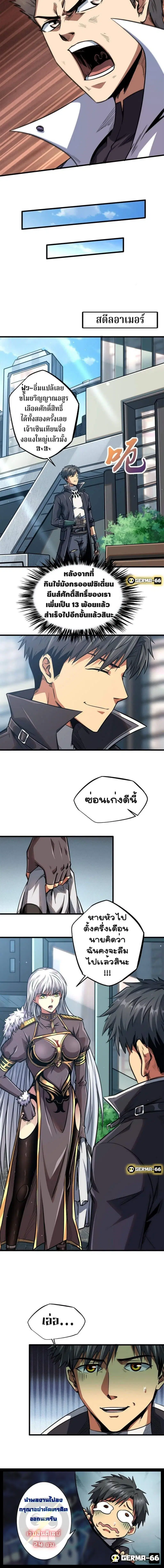 Super God Gene ตอนที่ 11 — หน้า 16 จาก 17