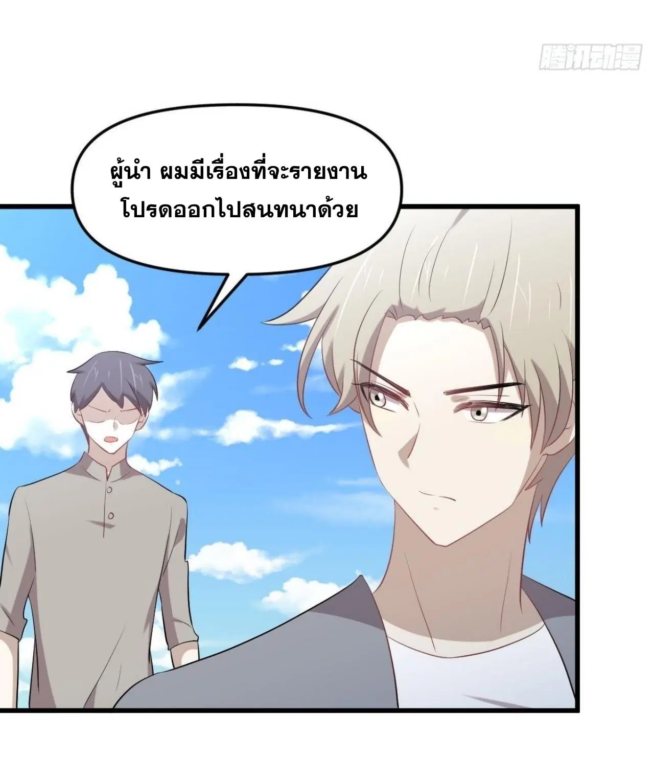 Immortal Swordsman in the Reverse World ตอนที่ 320 — หน้า 13 จาก 37