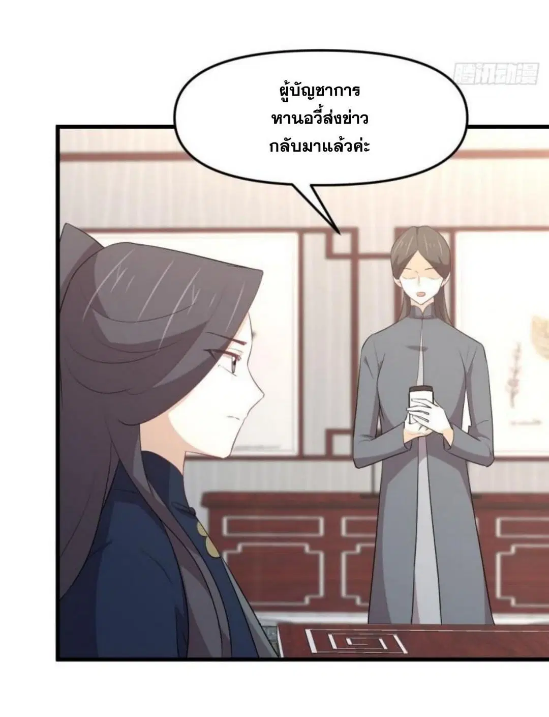 Immortal Swordsman in the Reverse World ตอนที่ 309 — หน้า 3 จาก 48