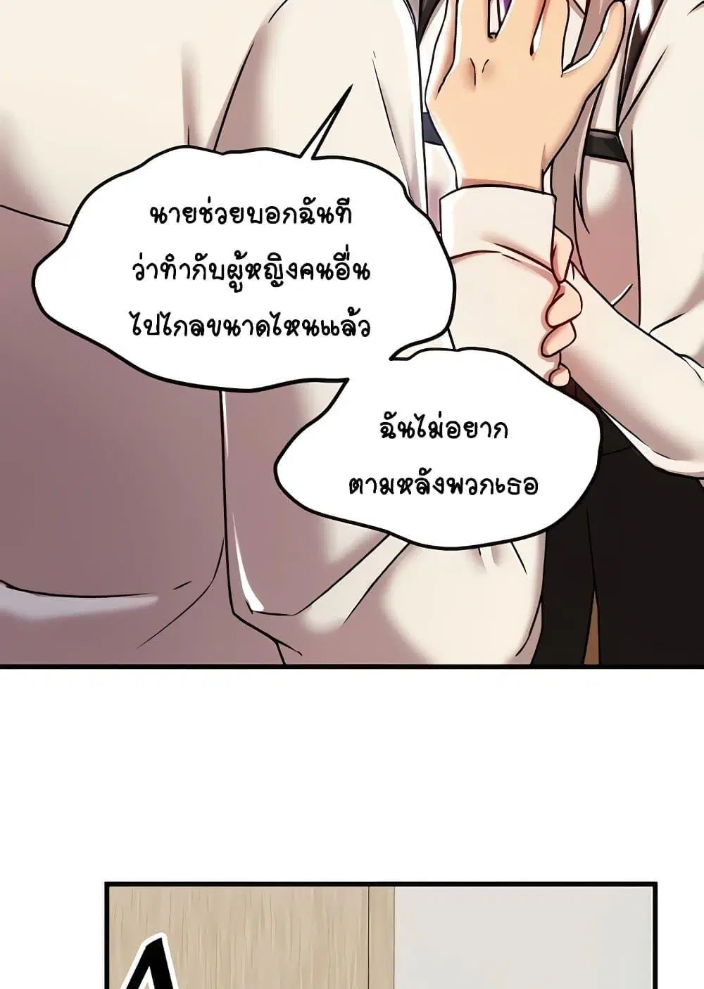 Trapped in the Academy’s Eroge ตอนที่ 92 — หน้า 47 จาก 100