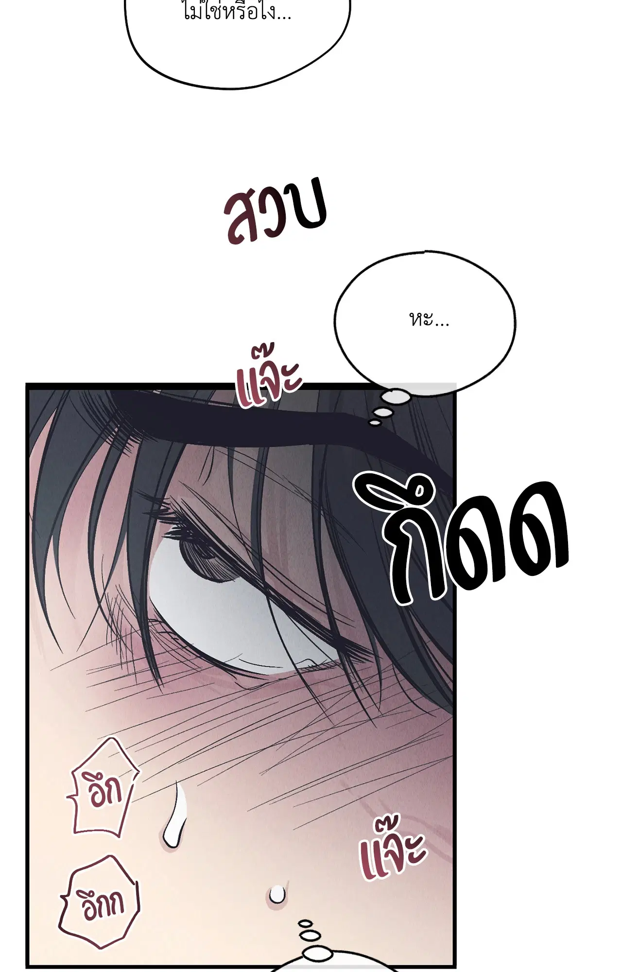 PAYBACK ตอนที่ 95.03 — หน้า 8 จาก 94