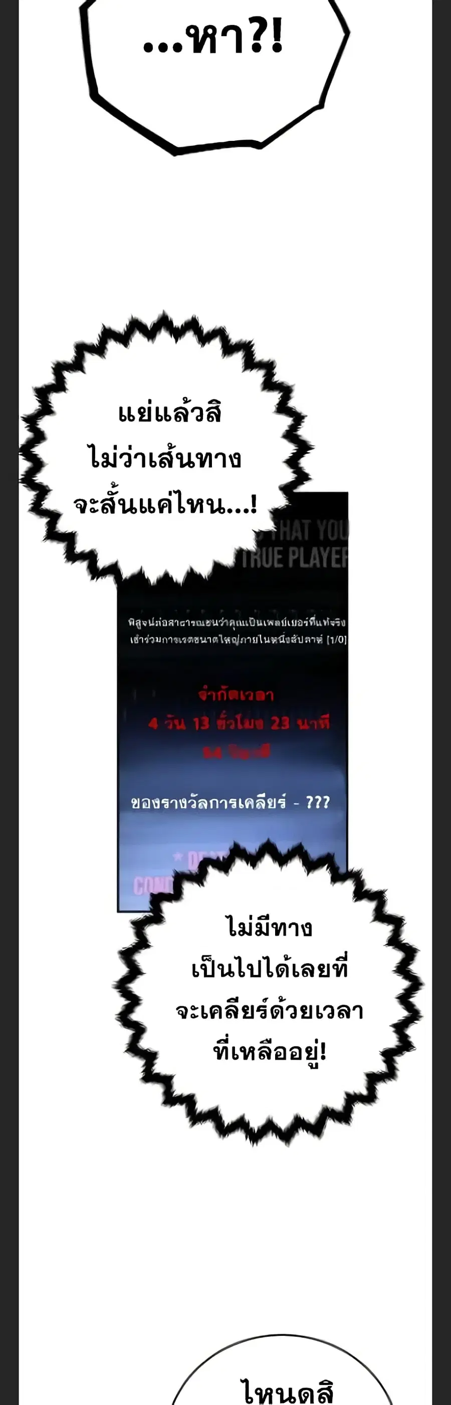 The Player ตอนที่ 115 — หน้า 40 จาก 60