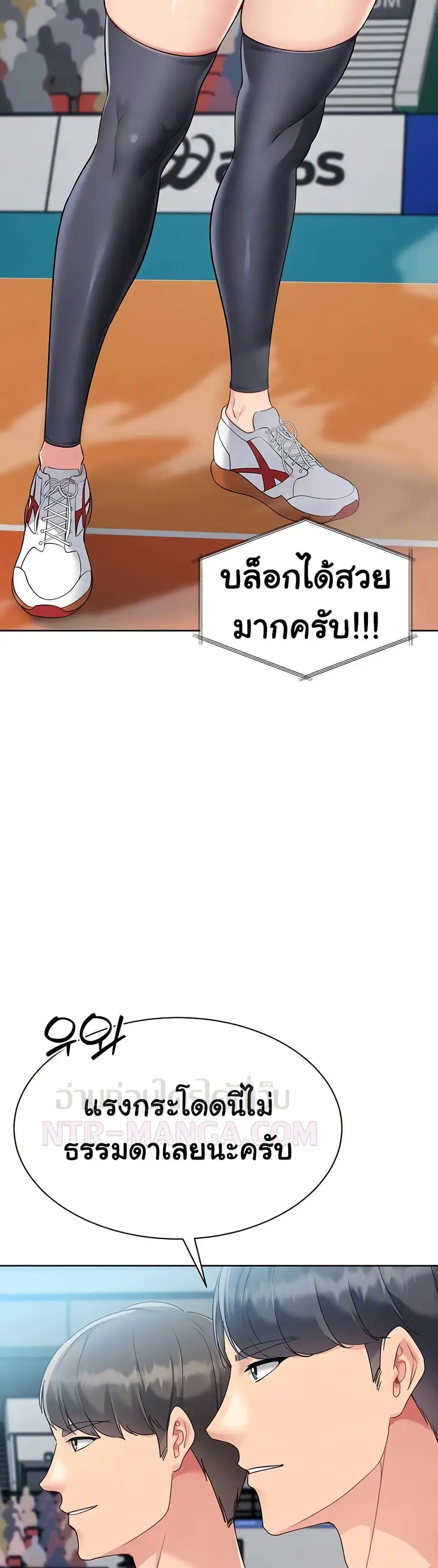 Set Up ตอนที่ 74 — หน้า 12 จาก 51