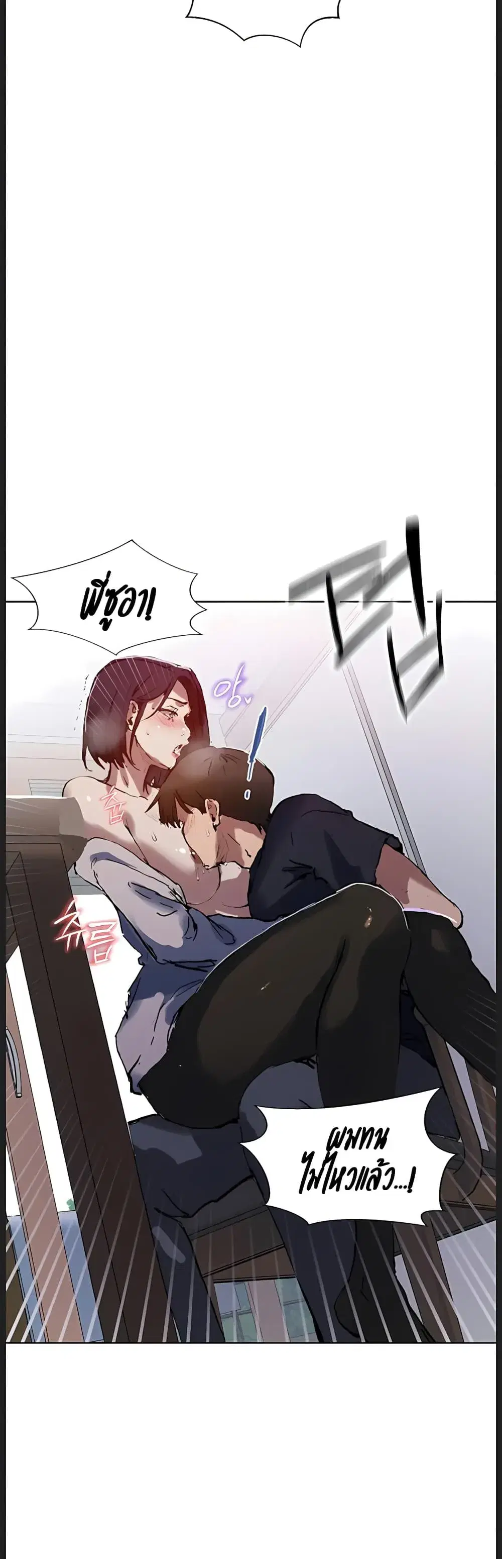 Secret Class ตอนที่ 314 — หน้า 26 จาก 40