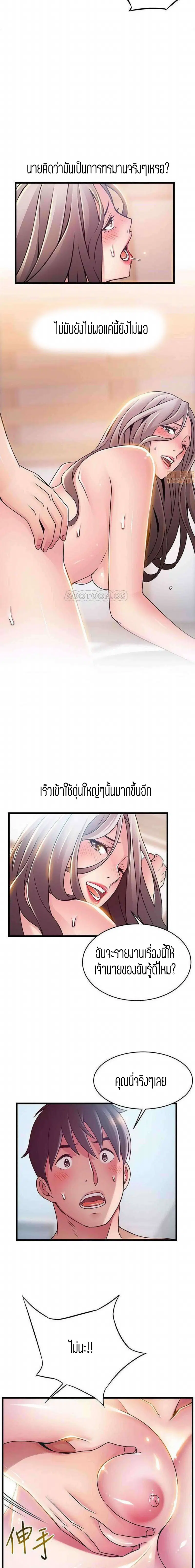 Weak Point ตอนที่ 81 — หน้า 12 จาก 16