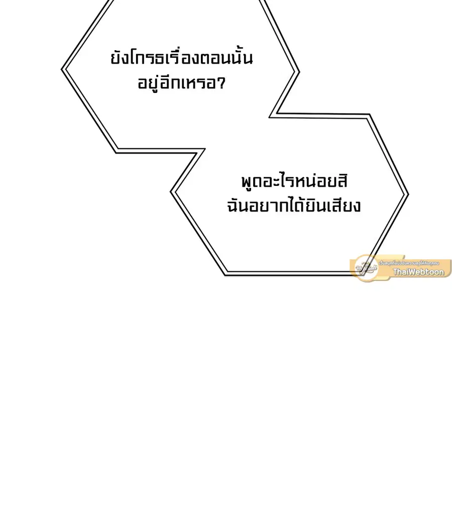 Lucky Paradise ตอนที่ 31 — หน้า 48 จาก 116