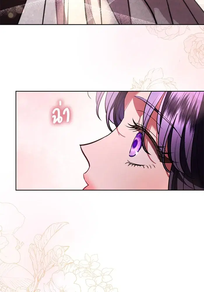 To My Husband’s Mistress ตอนที่ 73 — หน้า 7 จาก 104