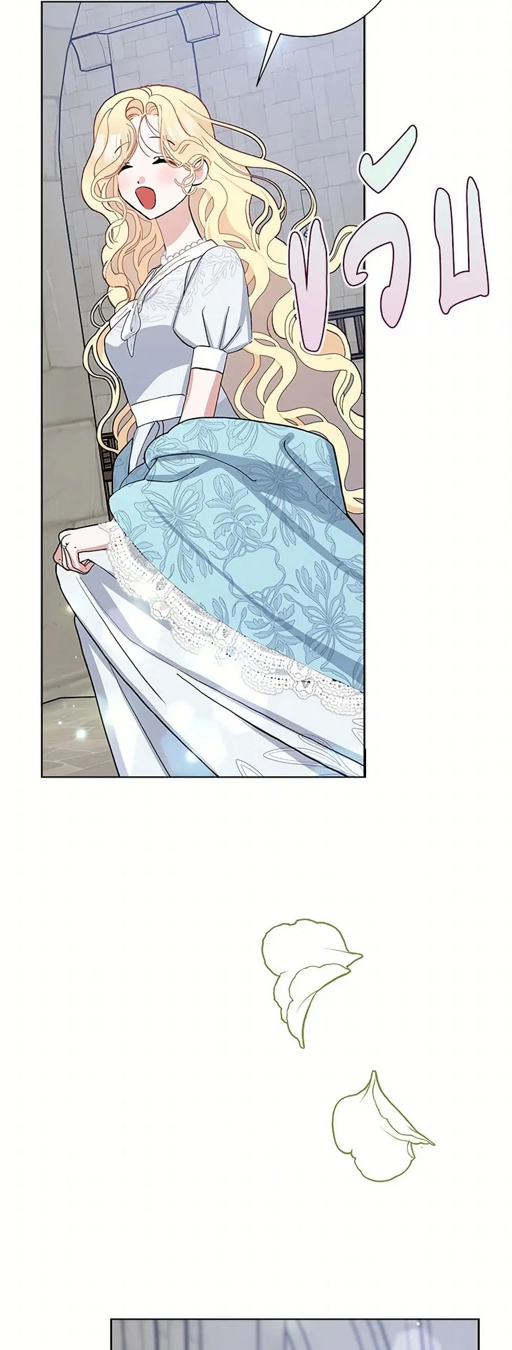 Please Marry Me Again! ตอนที่ 44 — หน้า 22 จาก 37