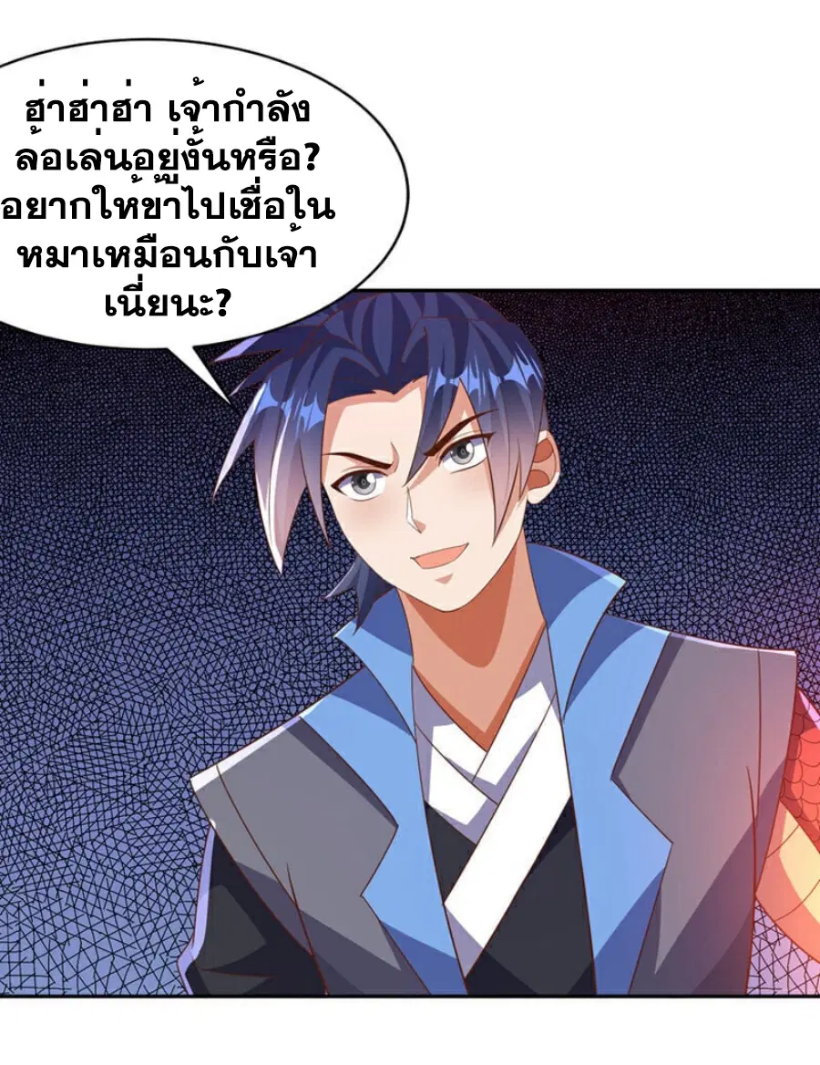 Wu Ni ตอนที่ 413 — หน้า 32 จาก 35