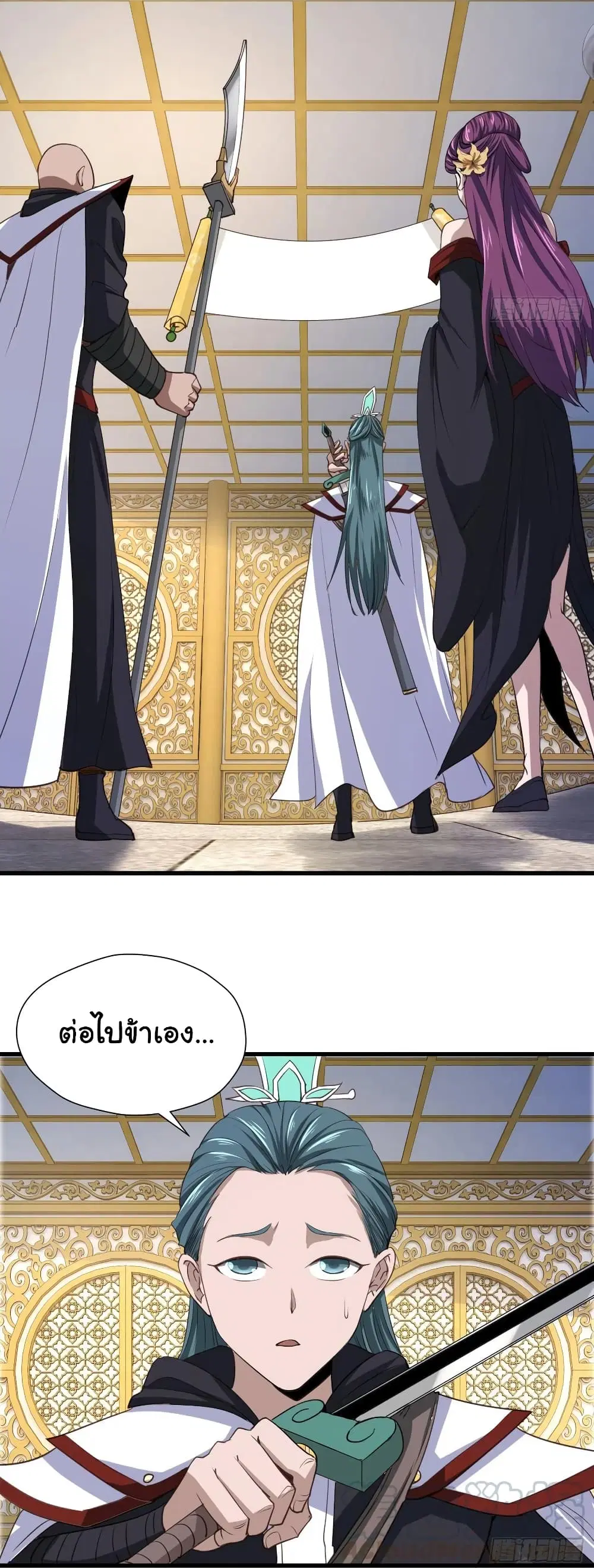 Super Harem Card ตอนที่ 95 — หน้า 21 จาก 30
