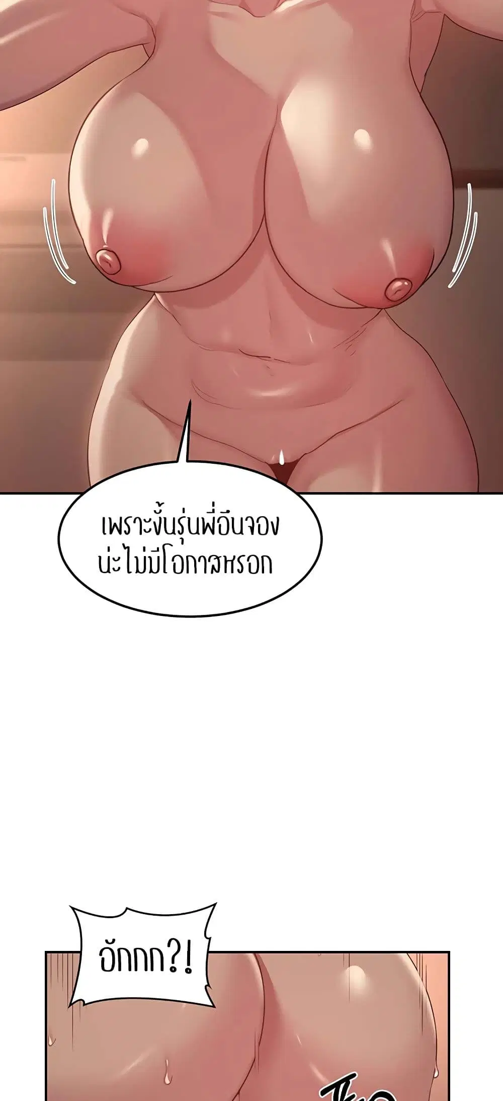 Sextudy Group ตอนที่ 105 — หน้า 38 จาก 55