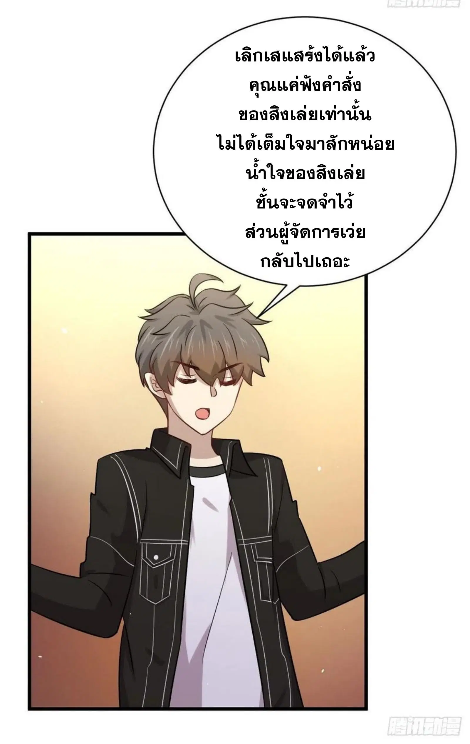 Immortal Swordsman in the Reverse World ตอนที่ 144 — หน้า 21 จาก 43