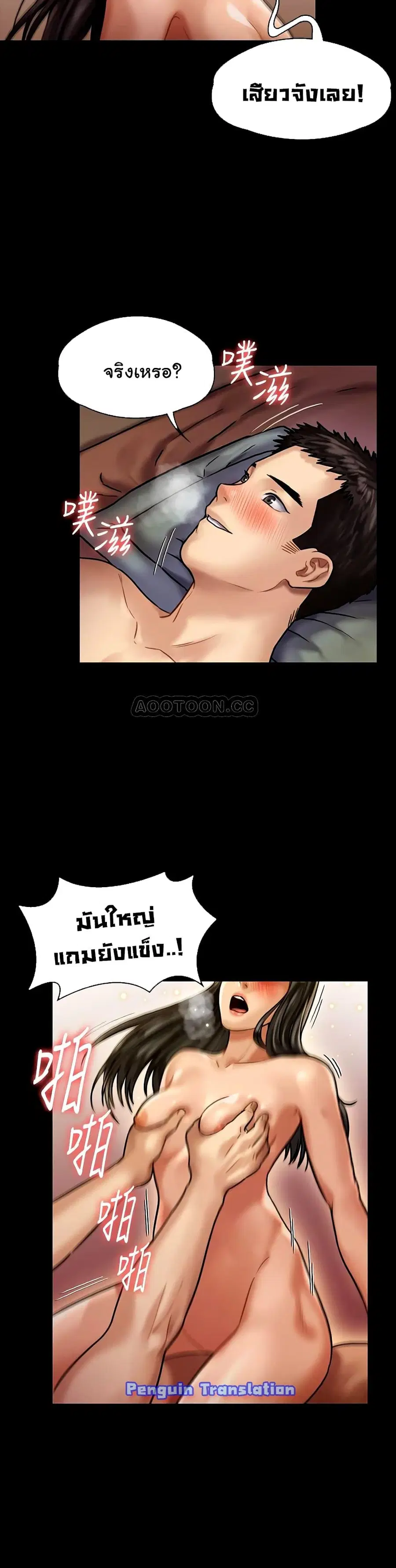 Queen Bee ตอนที่ 127 — หน้า 20 จาก 41