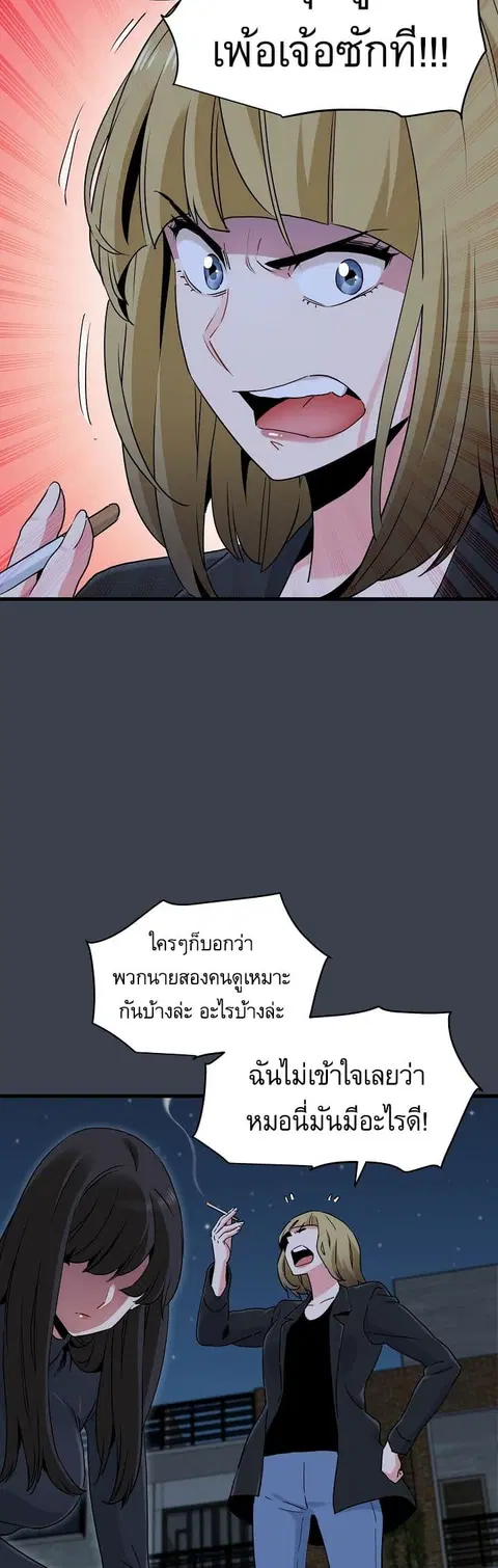 The Turning Point ตอนที่ 31 — หน้า 55 จาก 60