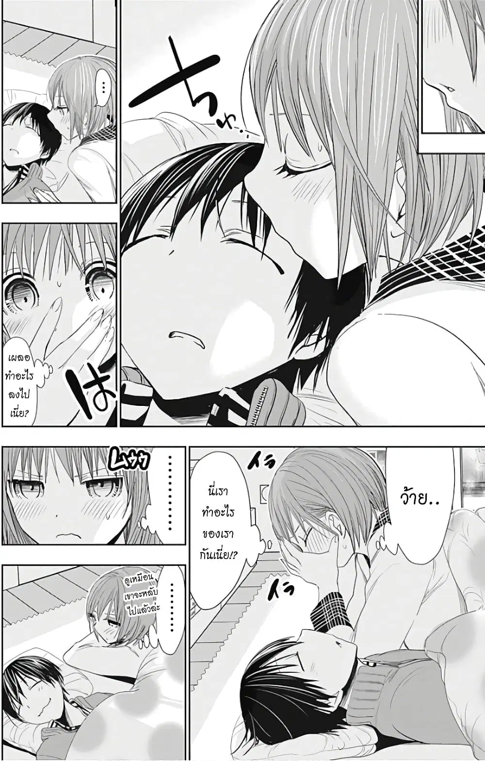 Minamoto-kun Monogatari ตอนที่ 280 — หน้า 3 จาก 9