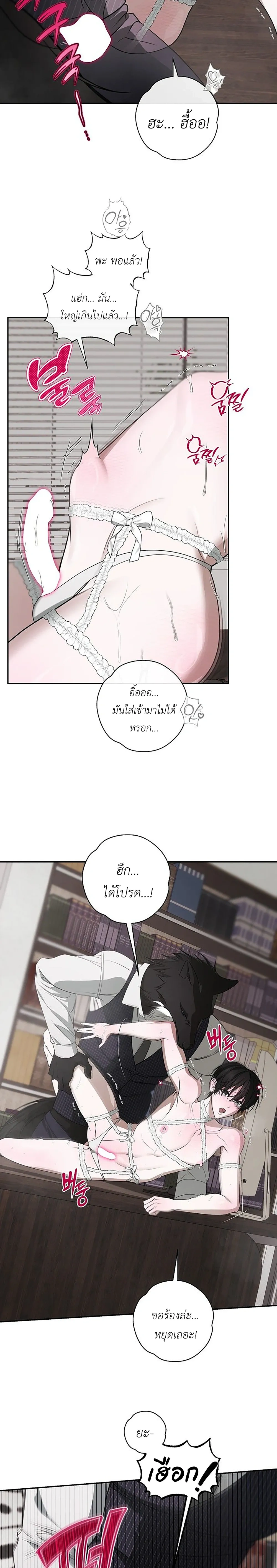 Fresh Milk Delivery – เดลิเวอรีเสียว ส่งนมสดถึงหน้าห้อง ตอนที่ 2 — หน้า 3 จาก 30