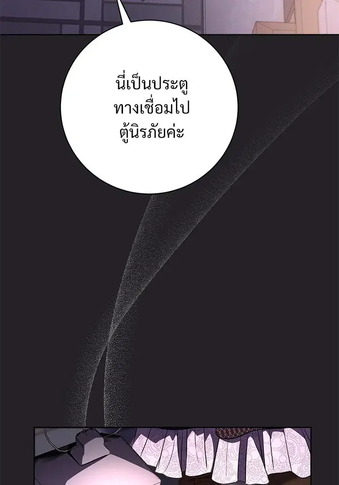 To My Husband’s Mistress ตอนที่ 93 — หน้า 43 จาก 135