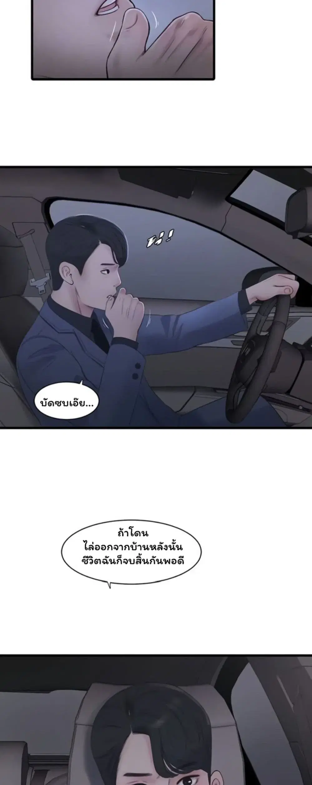 The Hole Diary ตอนที่ 113 — หน้า 15 จาก 40