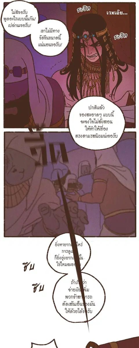 ENNEAD ตอนที่ 45 — หน้า 12 จาก 31