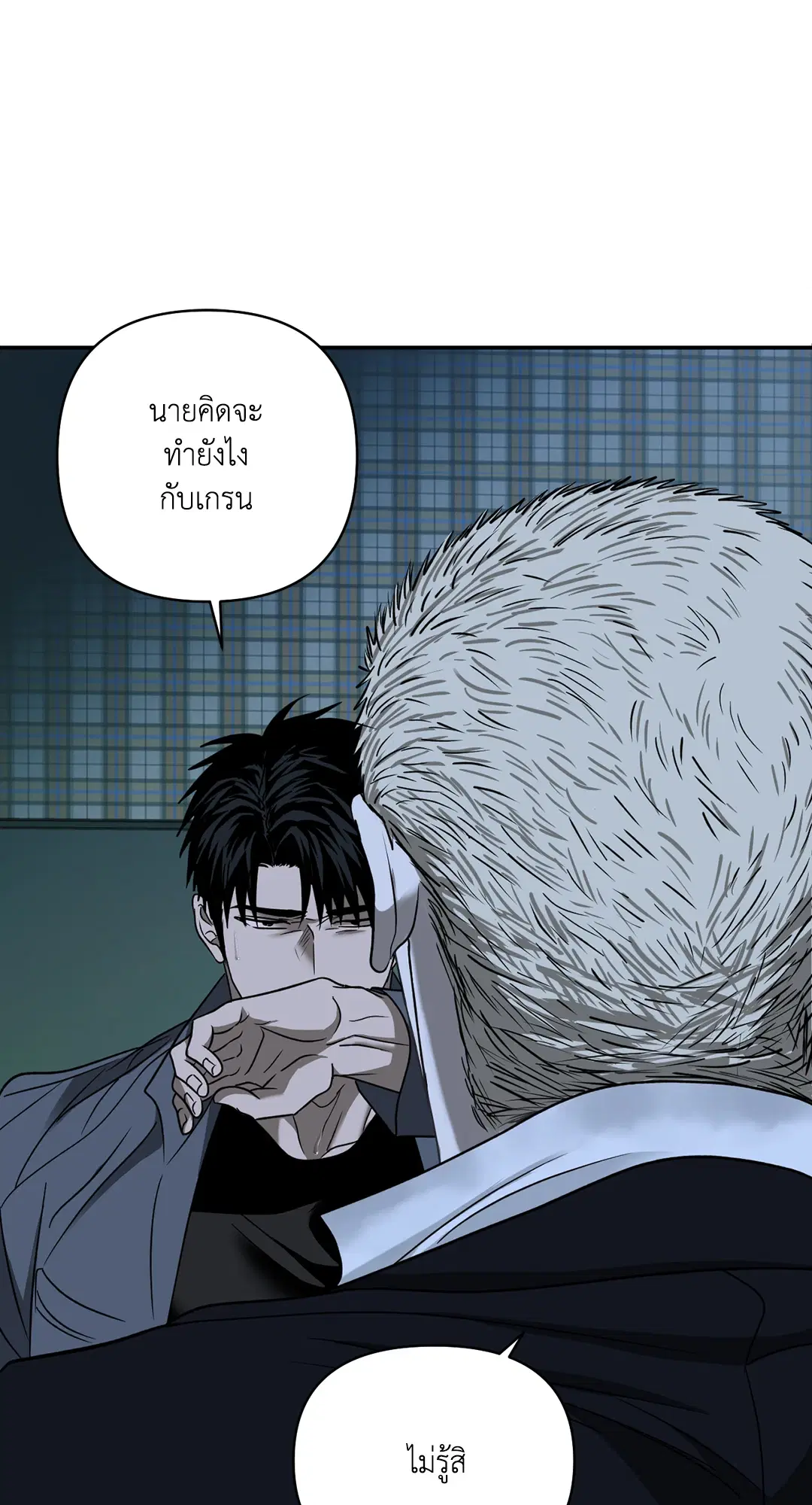 Shutline ตอนที่ 44 — หน้า 48 จาก 72
