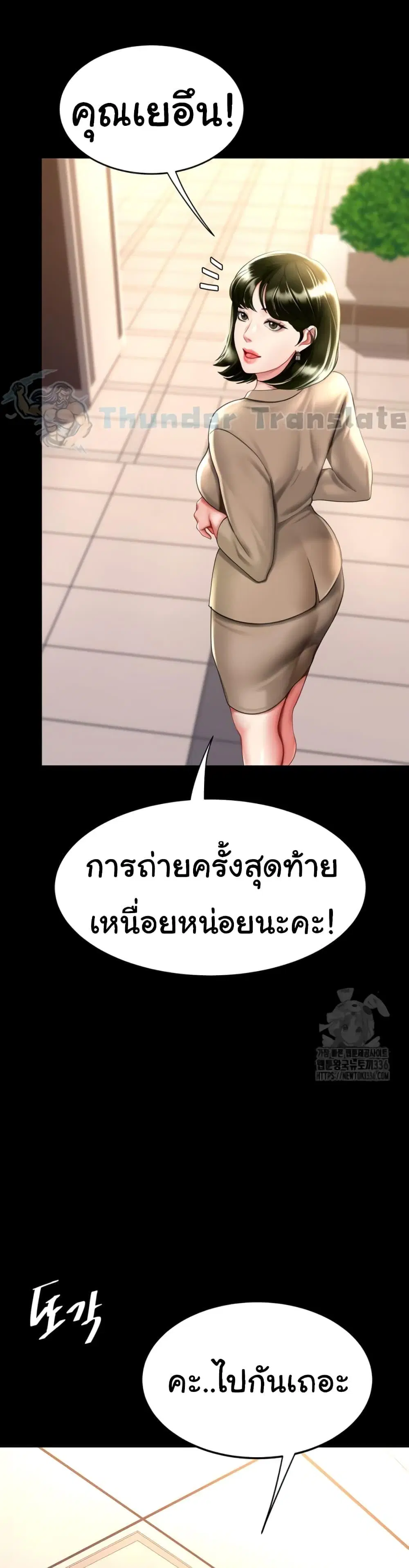 Go Ahead Mom ตอนที่ 49 — หน้า 15 จาก 52