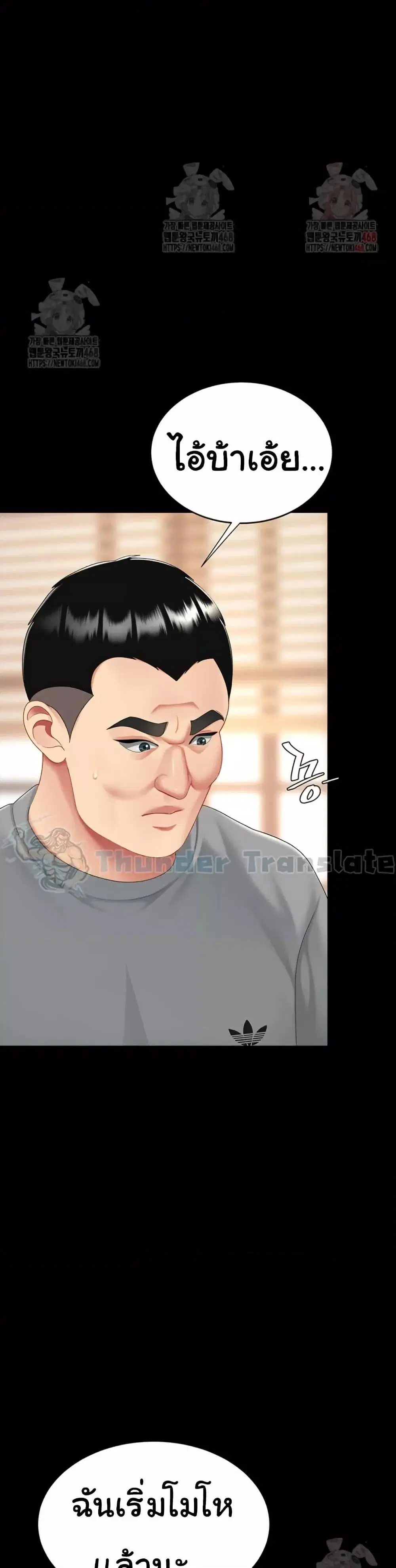 Go Ahead Mom ตอนที่ 102 — หน้า 46 จาก 62