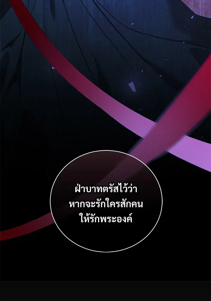 To My Husband’s Mistress ตอนที่ 40 — หน้า 103 จาก 124