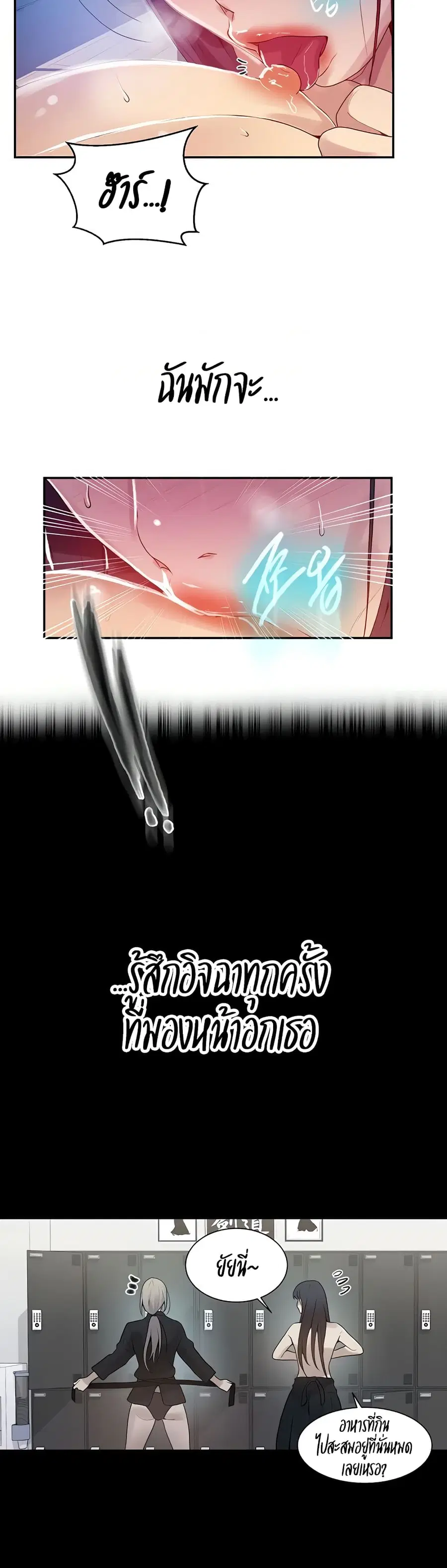 Secret Class ตอนที่ 135 — หน้า 18 จาก 30