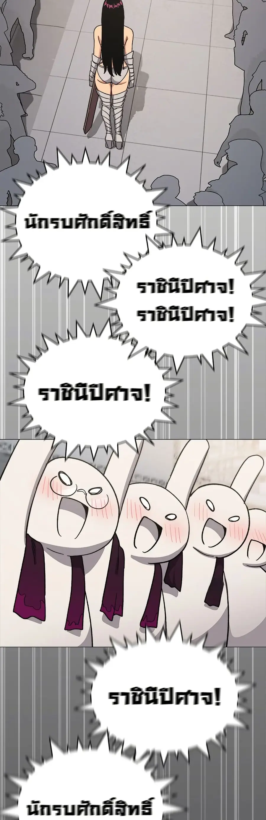 Stop Smoking ตอนที่ 92 — หน้า 40 จาก 62