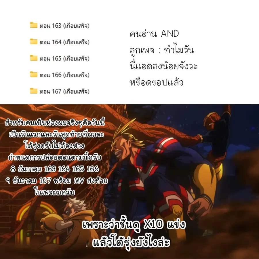 Hatsukoi Zombie ตอนที่ 162 — หน้า 22 จาก 22