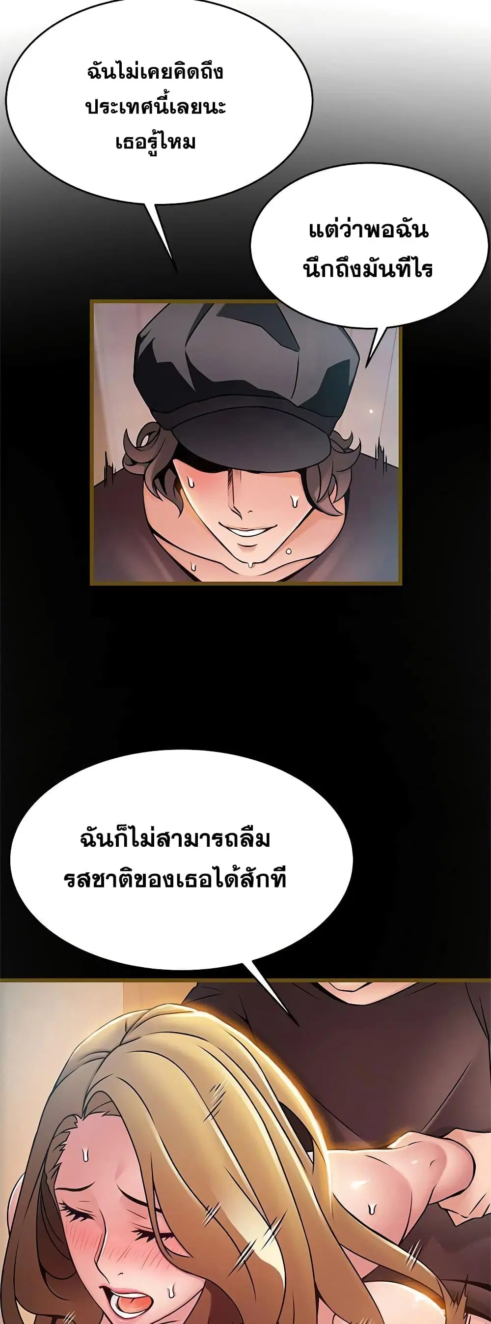 Weak Point ตอนที่ 61 — หน้า 20 จาก 41