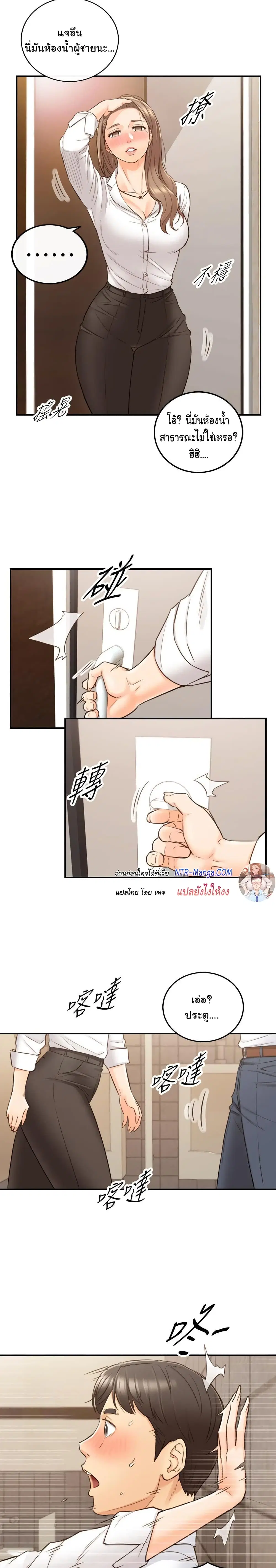 Young Boss ตอนที่ 55 — หน้า 21 จาก 23