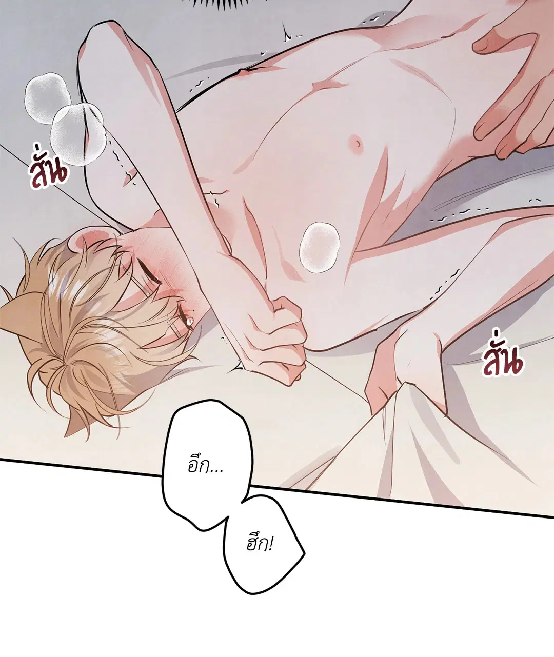 Roses and Champagne ตอนที่ 45 — หน้า 22 จาก 61