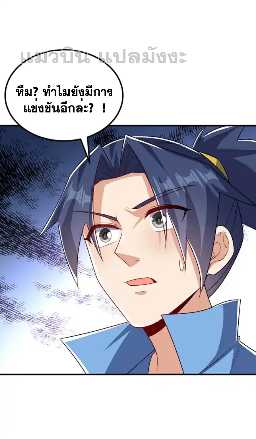 Wu Ni ตอนที่ 432 — หน้า 2 จาก 39