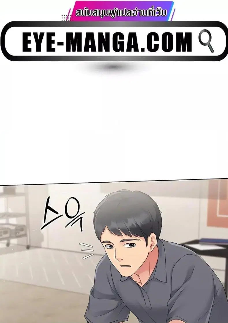 Set It! ตอนที่ 13 — หน้า 5 จาก 111