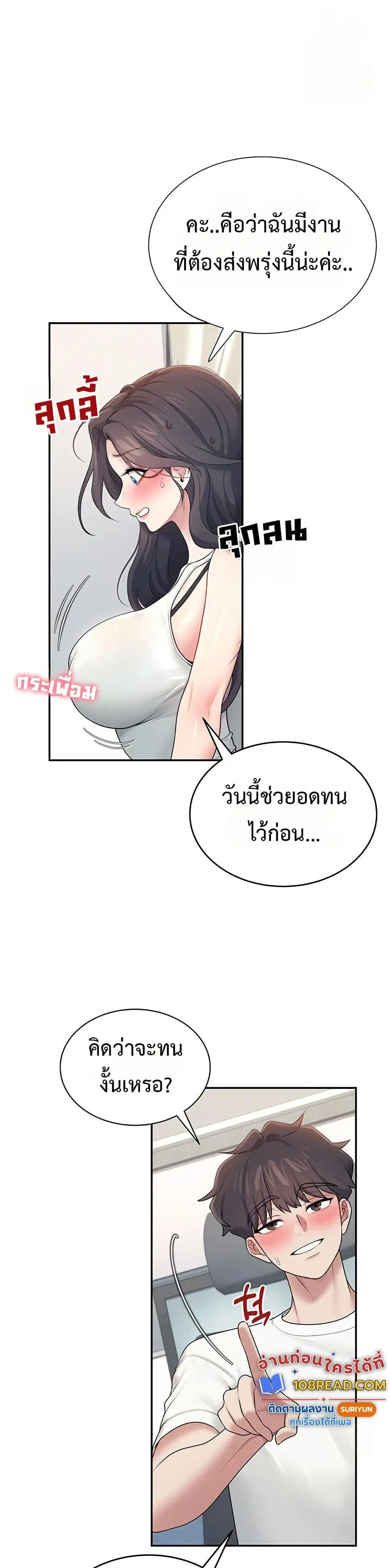 Wireless Touch ตอนที่ 14 — หน้า 26 จาก 51
